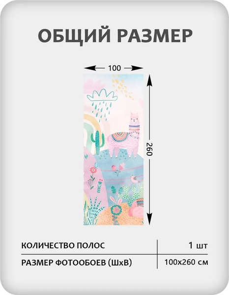 Изображение товара Фотообои листовые Citydecor Детская 475 (100x260см)