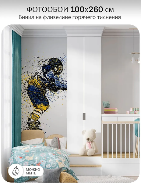 Изображение товара Фотообои листовые Citydecor Детская 478 (100x260см)