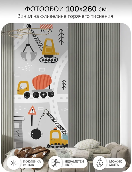 Изображение товара Фотообои листовые Citydecor Детская 482 (100x260см)