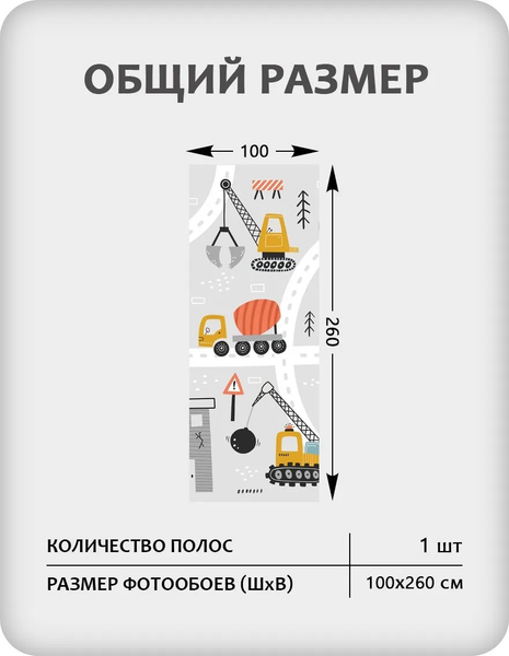 Изображение товара Фотообои листовые Citydecor Детская 482 (100x260см)