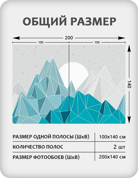 Изображение товара Фотообои листовые Citydecor Детская 466 (200x140см)