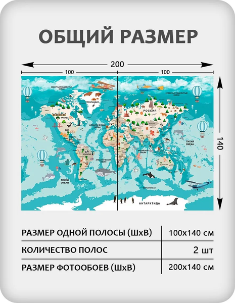 Изображение товара Фотообои листовые Citydecor Детская 467 (200x140см)