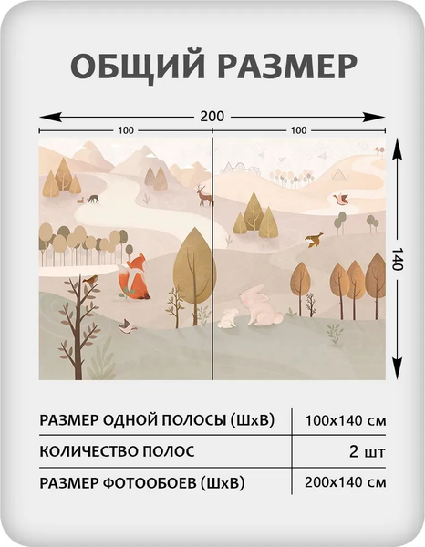 Изображение товара Фотообои листовые Citydecor Детская 468 (200x140см)