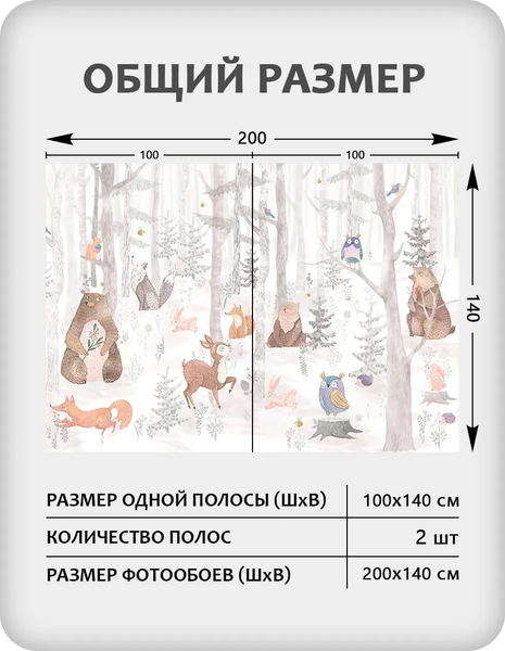 Изображение товара Фотообои листовые Citydecor Детская 469 (200x140см)