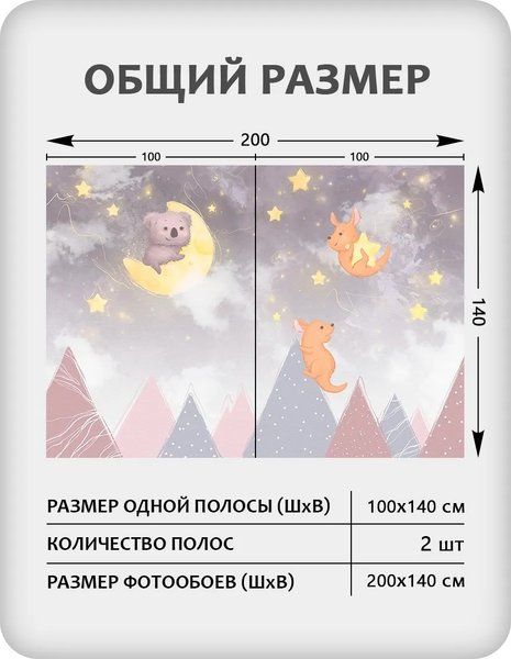 Изображение товара Фотообои листовые Citydecor Детская 470 (200x140см)