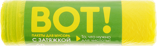 Изображение товара Пакеты для мусора ВОТ! 60л (20шт)