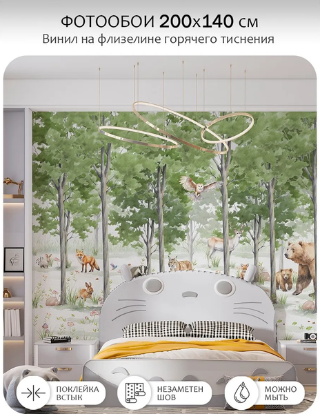 Изображение товара Фотообои листовые Citydecor Детская 471 (200x140см)