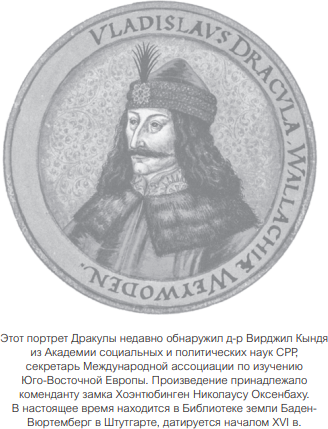 Изображение товара Книга МИФ Настоящий Дракула, твердая обложка (Макнелли Рэймонд, Флореску Раду)