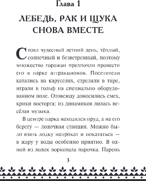 Изображение товара Книга Эксмо Царевна-Лягушка, твердая обложка (Антонова Анна)