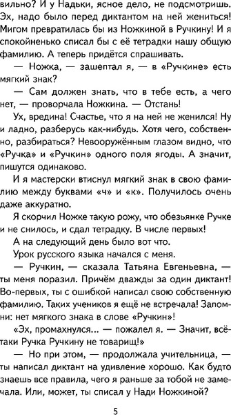 Изображение товара Книга Эксмо Смешные истории о детях и для детей, твердая обложка (Зощенко Михаил и др.)