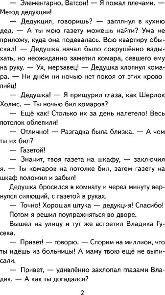 Изображение товара Книга Эксмо Смешные истории о детях и для детей, твердая обложка (Зощенко Михаил и др.)