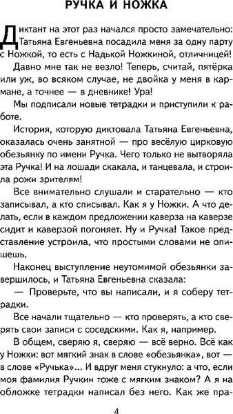 Изображение товара Книга Эксмо Смешные истории о детях и для детей, твердая обложка (Зощенко Михаил и др.)