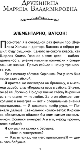 Изображение товара Книга Эксмо Смешные истории о детях и для детей, твердая обложка (Зощенко Михаил и др.)