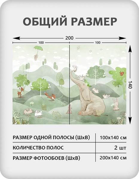 Изображение товара Фотообои листовые Citydecor Детская 472 (200x140см)