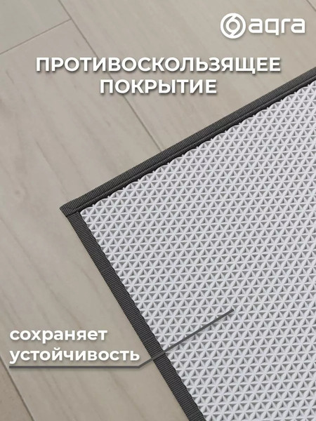 Изображение товара Коврик Aqra 120x60см / CPT1-1GR (серый)