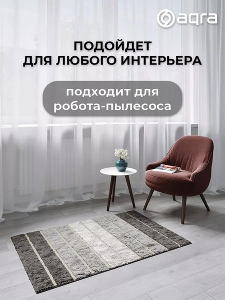 Изображение товара Коврик Aqra 120x60см / CPT1-1GR (серый)