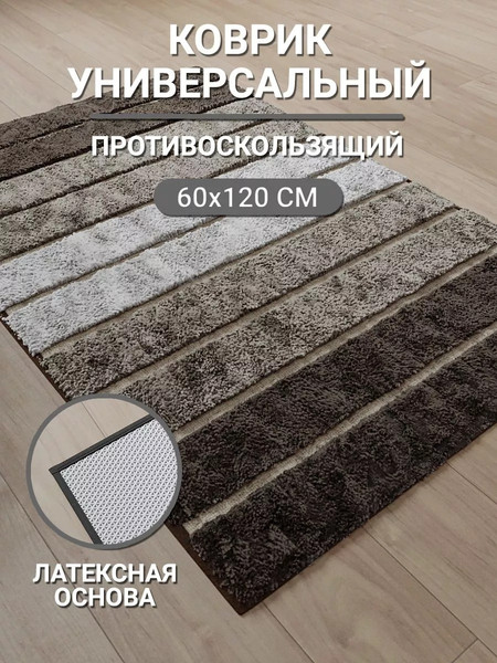 Изображение товара Коврик Aqra 120x60см / CPT1-1GR (серый)
