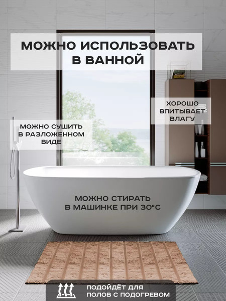 Изображение товара Коврик Aqra 120x60см / CPT1-1MBE (бежевый)