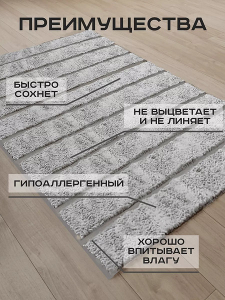 Изображение товара Коврик Aqra 120x60см / CPT1-1MGR (серый)