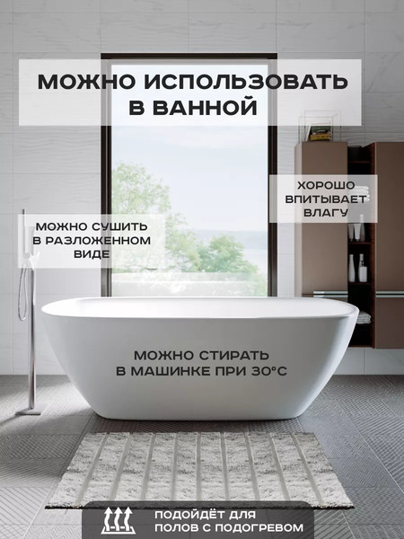 Изображение товара Коврик Aqra 120x60см / CPT1-1MGR (серый)