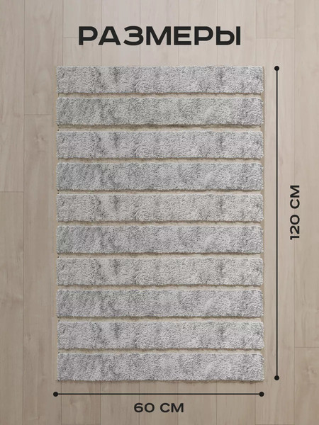 Изображение товара Коврик Aqra 120x60см / CPT1-1MGR (серый)