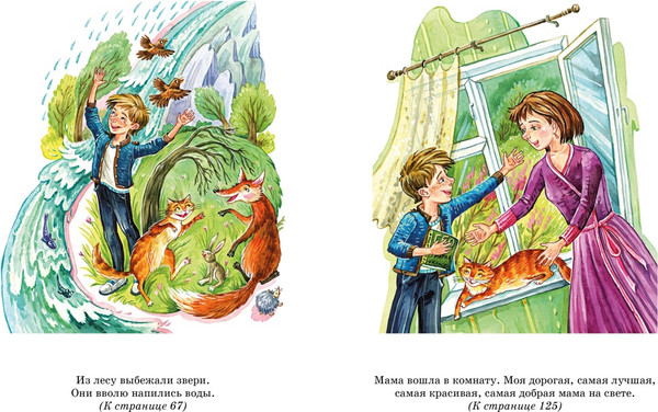 Изображение товара Книга Махаон Все путешествия в страну невыученных уроков, твердая обложка (Гераскина Лия)