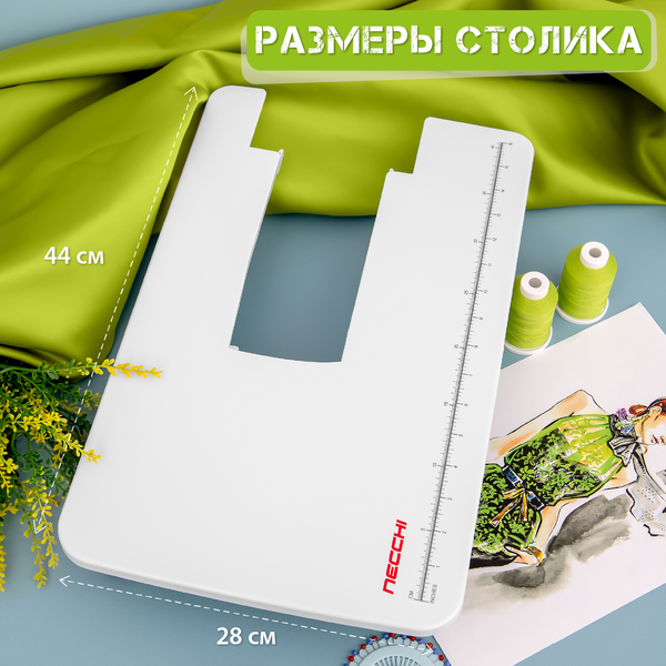 Изображение товара Расширительный столик для швейной машины Necchi Серии NC