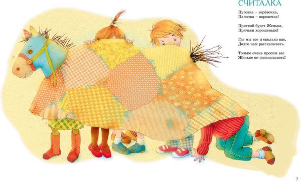 Изображение товара Книга Махаон Большая книга стихов, сказок и веселых историй, твердая обложка (Хармс Даниил)