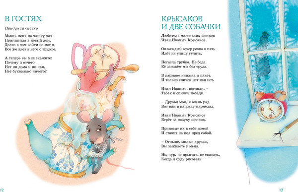 Изображение товара Книга Махаон Большая книга стихов, сказок и веселых историй, твердая обложка (Хармс Даниил)