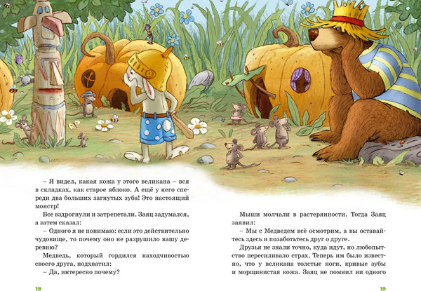 Изображение товара Книга Махаон Все сказки Волшебного леса, твердая обложка (Валько)