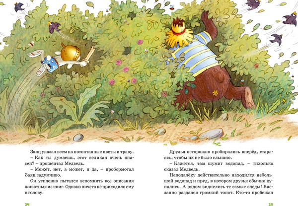 Изображение товара Книга Махаон Все сказки Волшебного леса, твердая обложка (Валько)