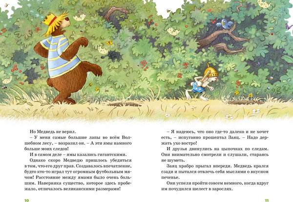 Изображение товара Книга Махаон Все сказки Волшебного леса, твердая обложка (Валько)