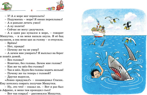 Изображение товара Книга Махаон Тук-тук-тук! Твердая обложка (Носов Николай)