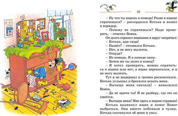 Изображение товара Книга Махаон Тук-тук-тук! Твердая обложка (Носов Николай)