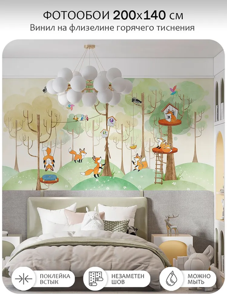 Изображение товара Фотообои листовые Citydecor Детская 473 (200x140см)