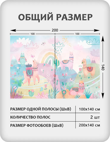 Изображение товара Фотообои листовые Citydecor Детская 475 (200x140см)