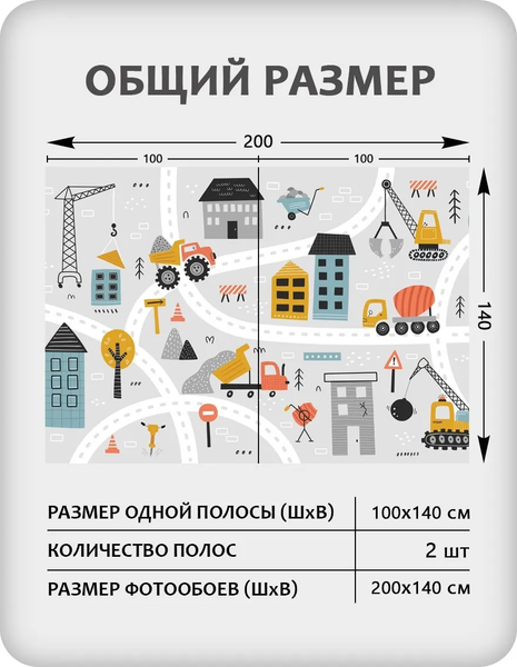 Изображение товара Фотообои листовые Citydecor Детская 482 (200x140см)