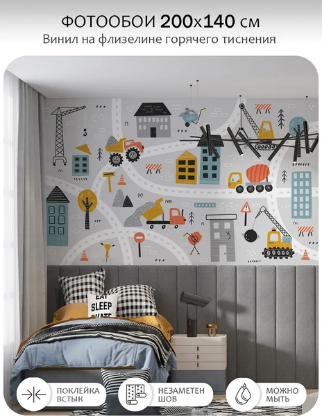 Изображение товара Фотообои листовые Citydecor Детская 482 (200x140см)