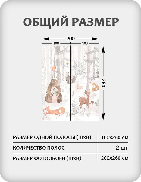 Изображение товара Фотообои листовые Citydecor Детская 469 (200x260см)