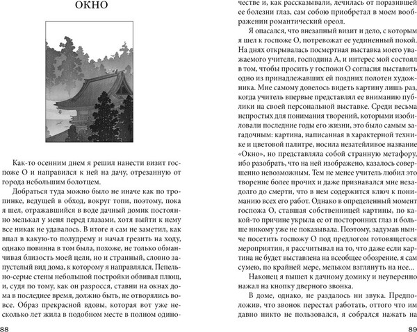 Изображение товара Книга Азбука Ветер крепчает, твердая обложка (Хори Тацуо)