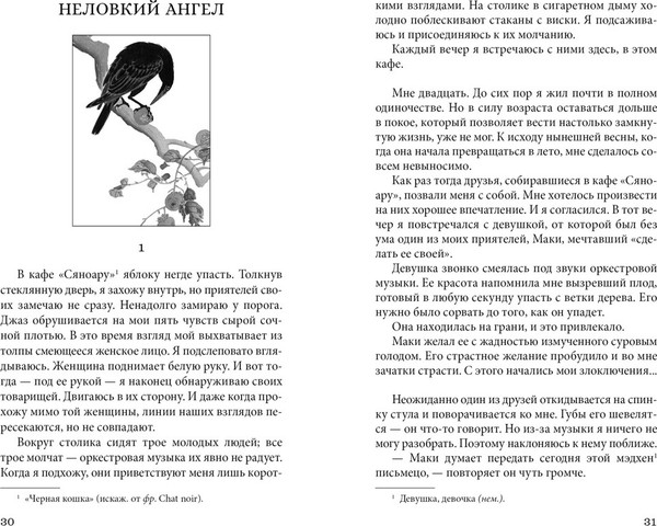 Изображение товара Книга Азбука Ветер крепчает, твердая обложка (Хори Тацуо)