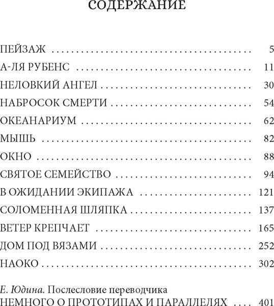 Изображение товара Книга Азбука Ветер крепчает, твердая обложка (Хори Тацуо)
