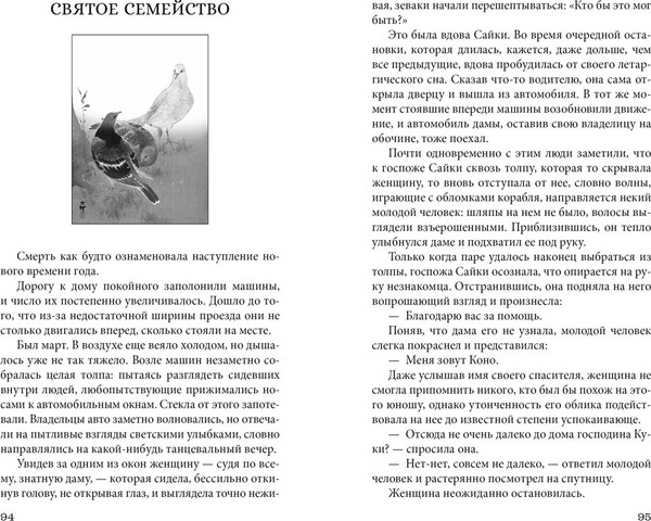 Изображение товара Книга Азбука Ветер крепчает, твердая обложка (Хори Тацуо)