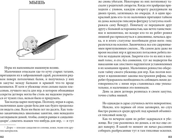 Изображение товара Книга Азбука Ветер крепчает, твердая обложка (Хори Тацуо)