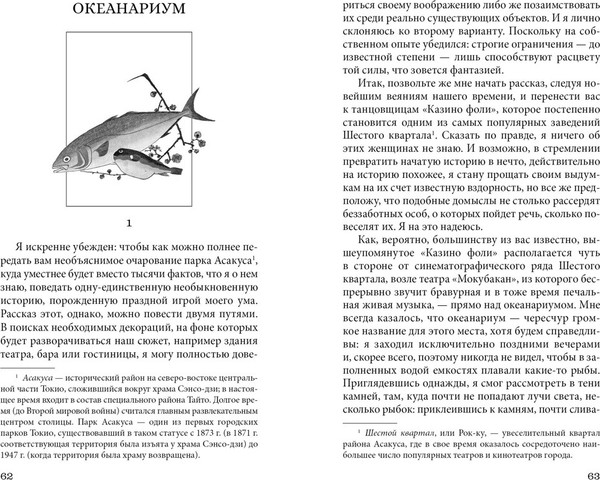 Изображение товара Книга Азбука Ветер крепчает, твердая обложка (Хори Тацуо)