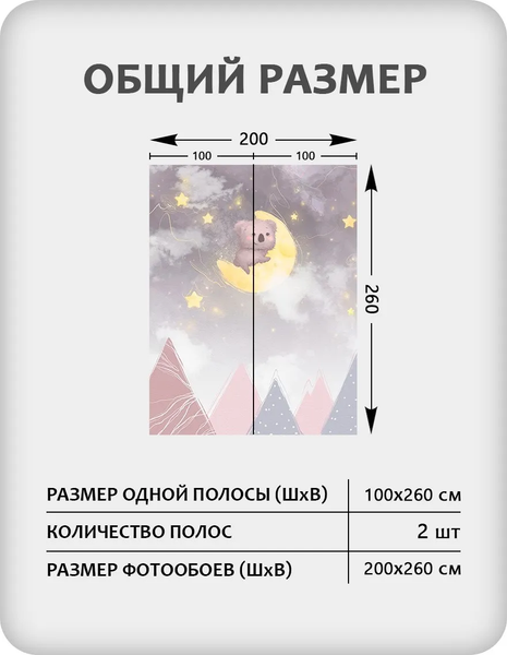 Изображение товара Фотообои листовые Citydecor Детская 470 (200x260см)