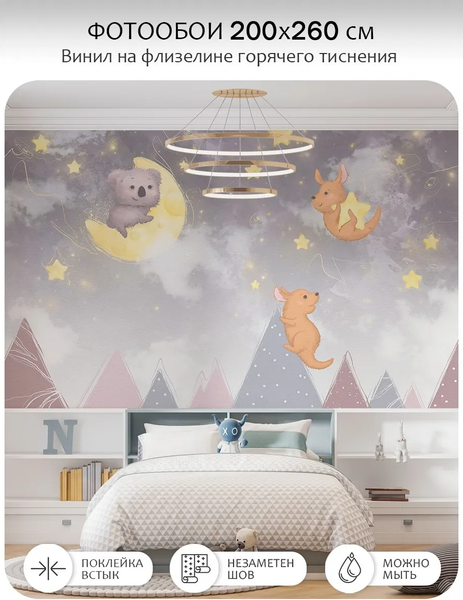 Изображение товара Фотообои листовые Citydecor Детская 470 (200x260см)