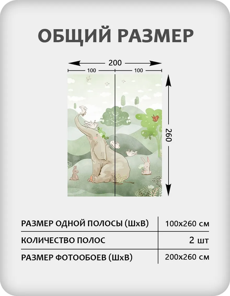 Изображение товара Фотообои листовые Citydecor Детская 472 (200x260см)