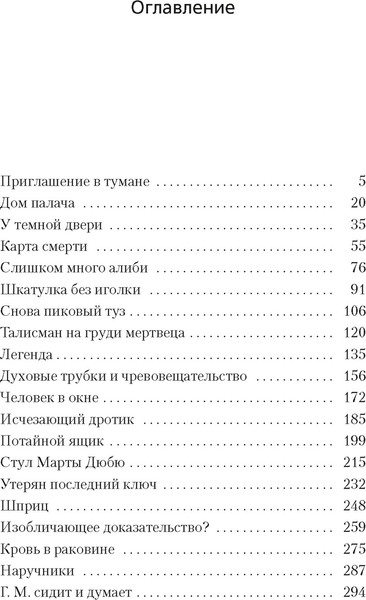 Изображение товара Книга Азбука Загадка Красной Вдовы, мягкая обложка (Карр Джон Диксон)