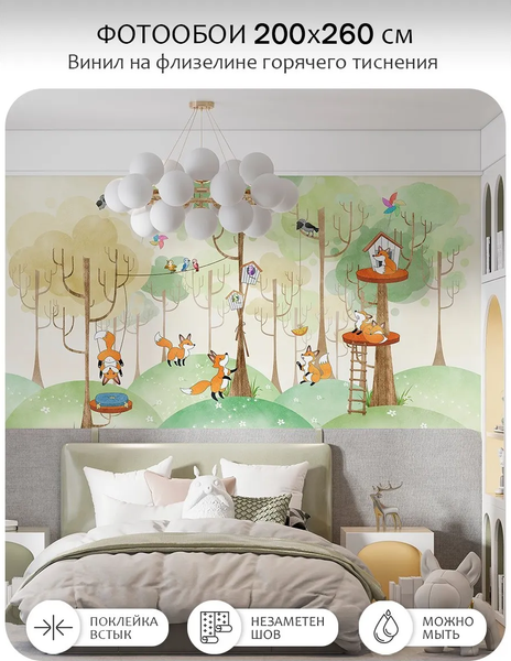 Изображение товара Фотообои листовые Citydecor Детская 473 (200x260см)